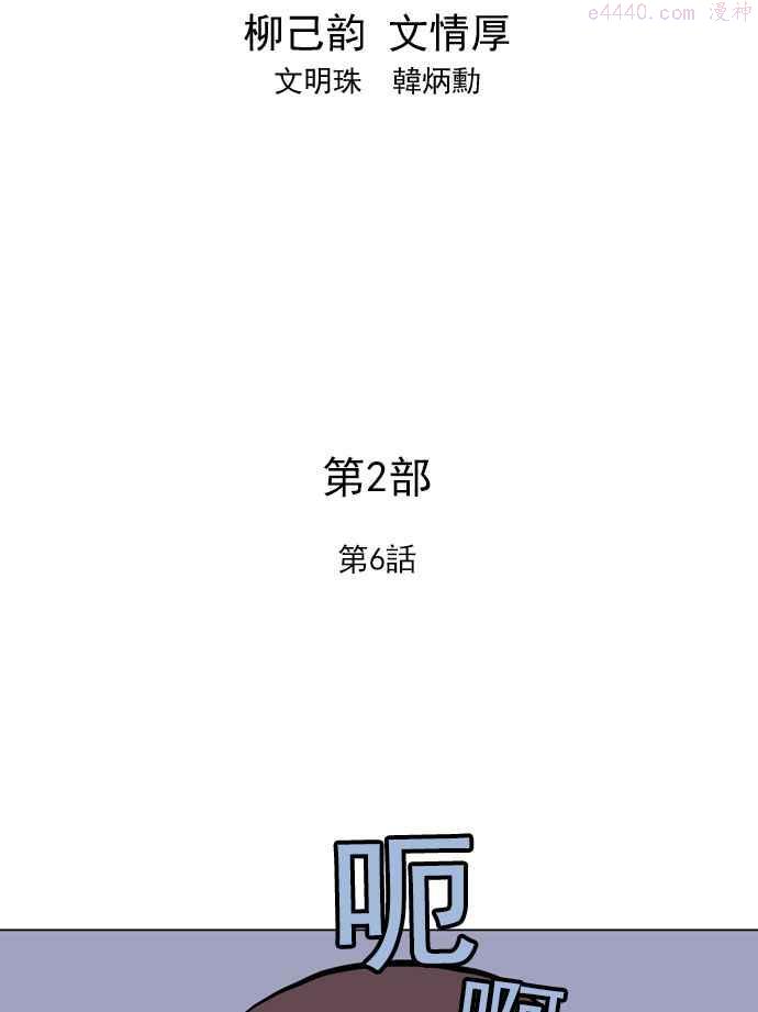 第2部 第6话1