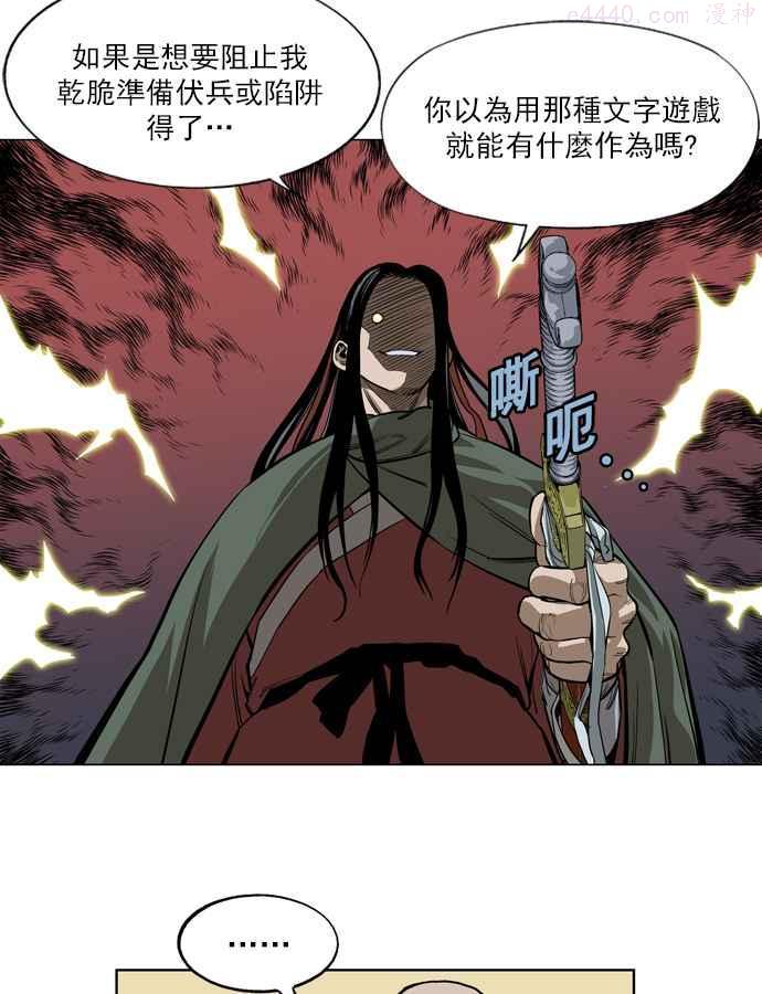 第13话 红颜剑鬼苏真红 31