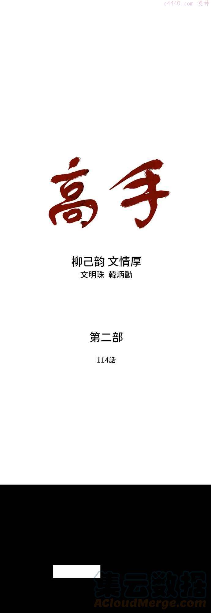 第2部 第114话0
