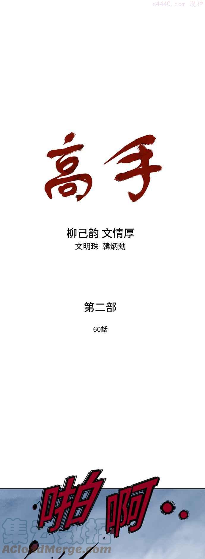 第2部 第60话0