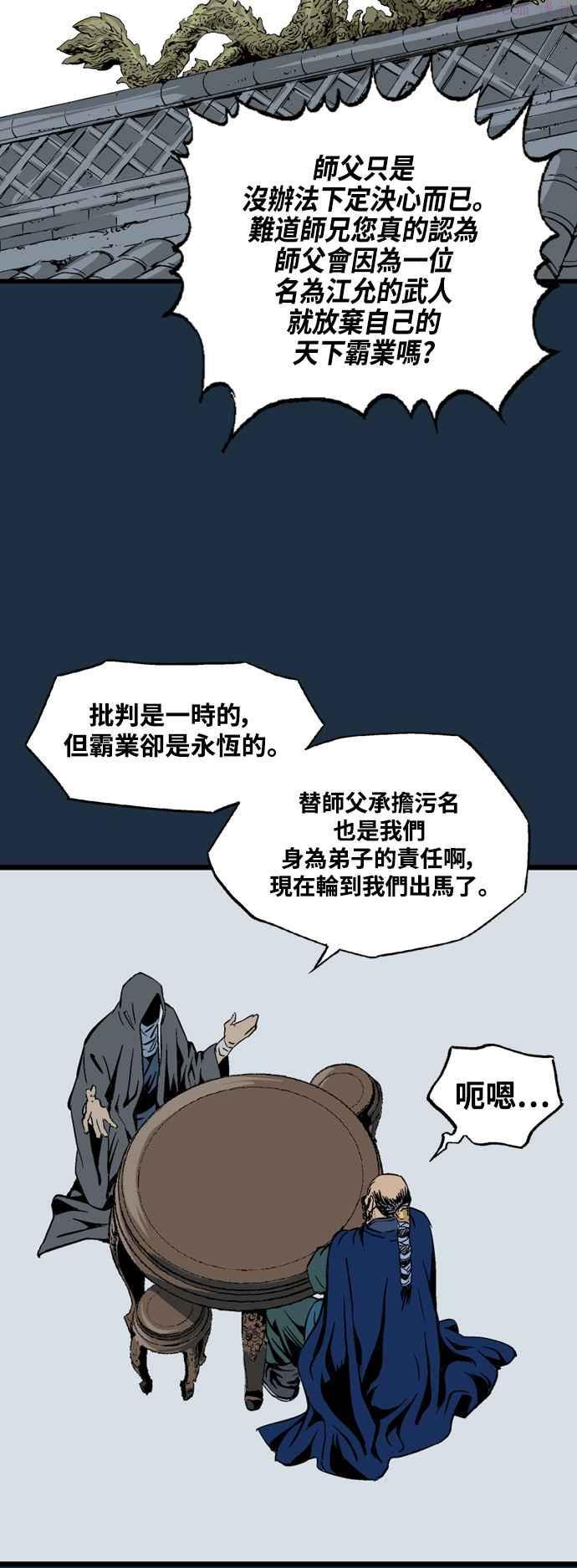 第2部 第121话3