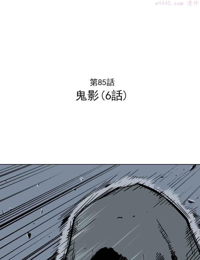 第85话 鬼影 6话1