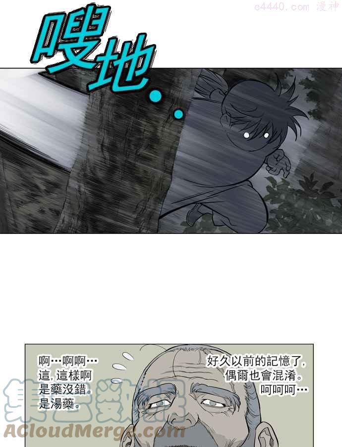 第14话 红颜剑鬼苏真红 43