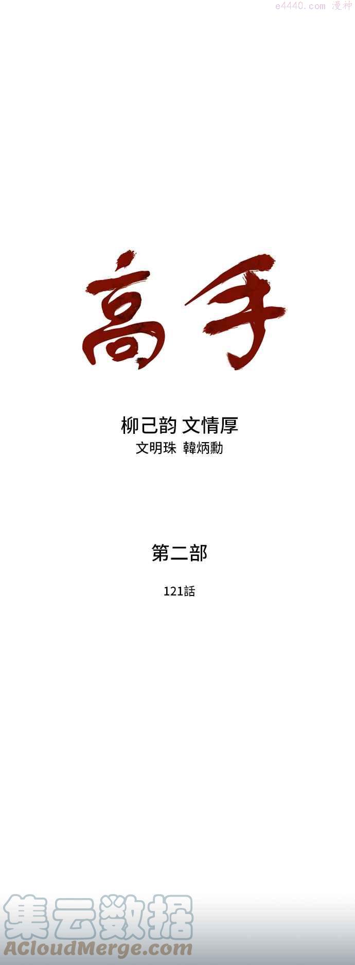 第2部 第121话0