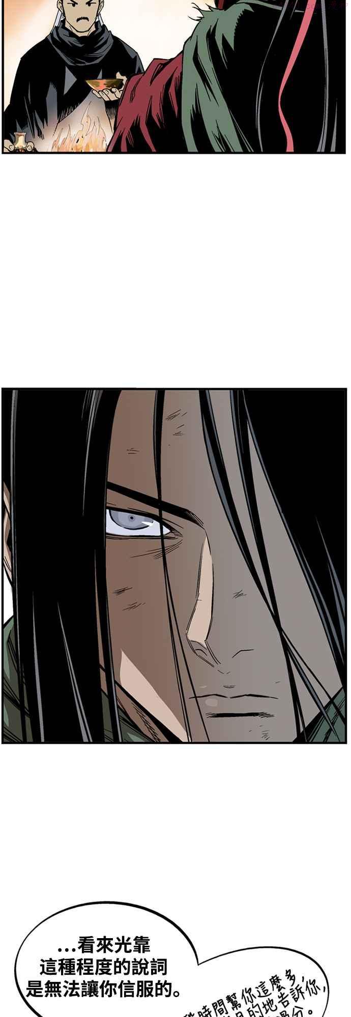 第2部 第137话4