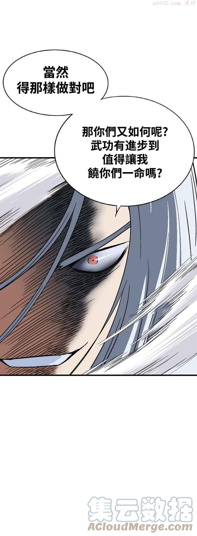 第2部 第81话1
