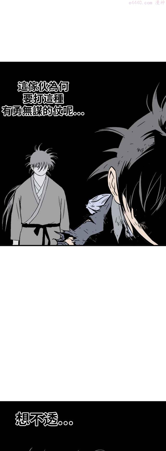 第2部 第97话3
