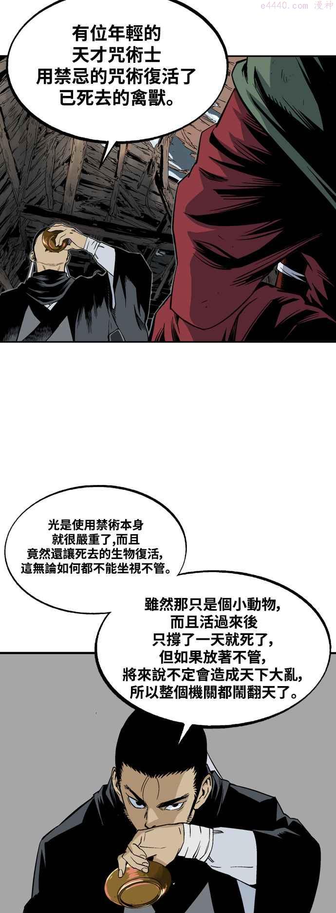 第2部 第137话2