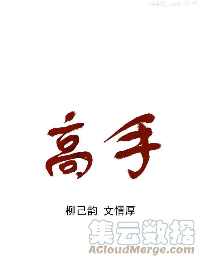 第15话 红颜剑鬼苏真红 50