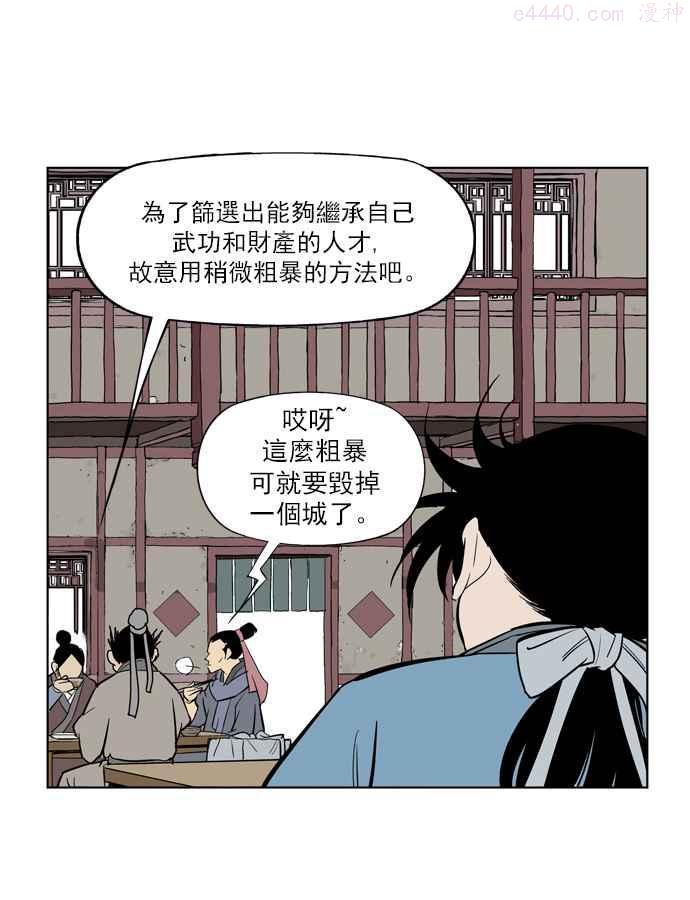 第8话 宋艺琳 10