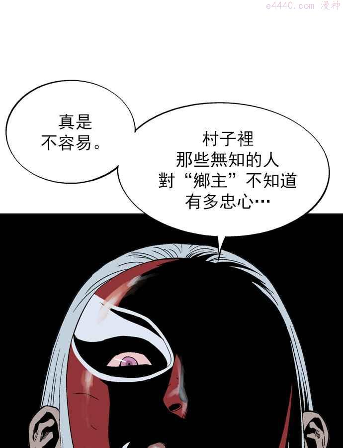 第86话 鬼影 7话2