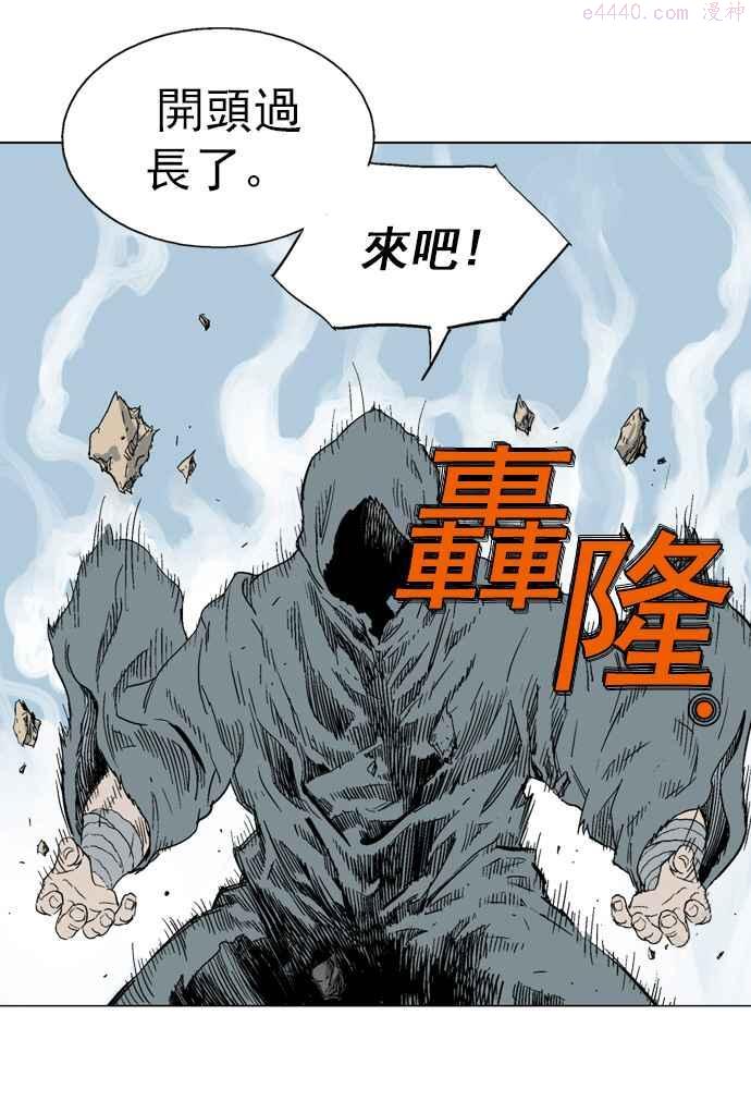 第81话 鬼影 2话1
