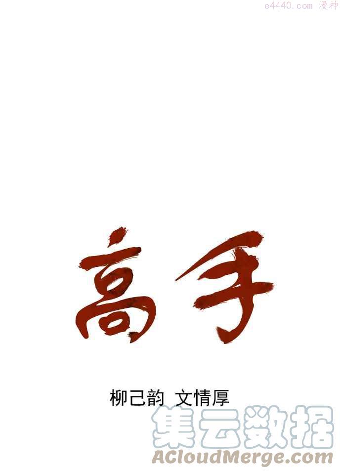 第80话 鬼影 1话0
