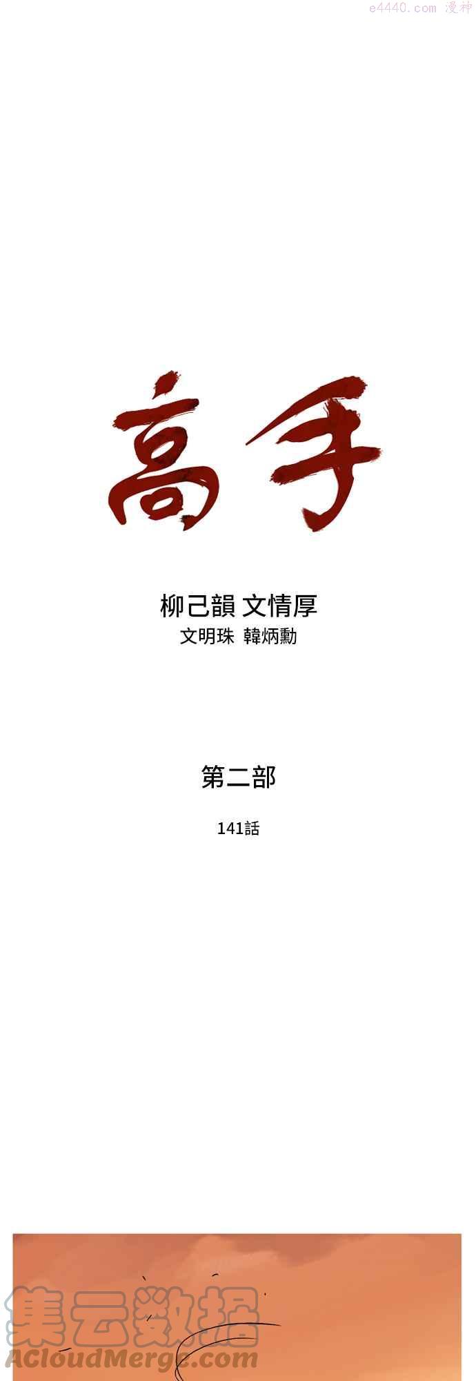 第2部 第141话0