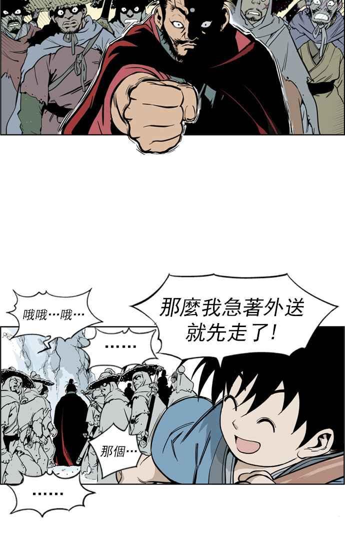 第5话 剪刀 石头 布 21