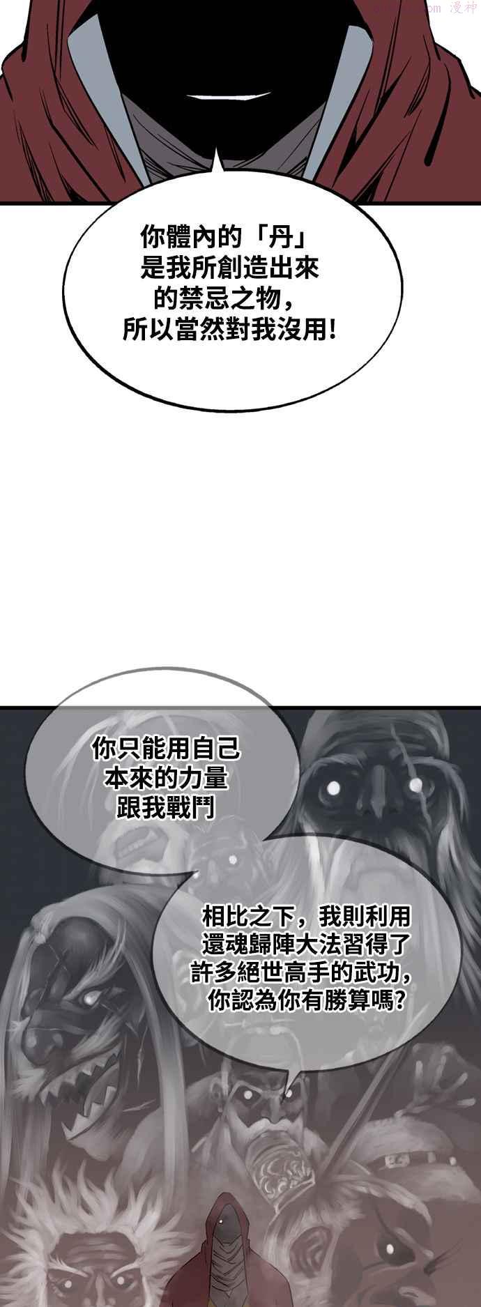 第2部 第120话4