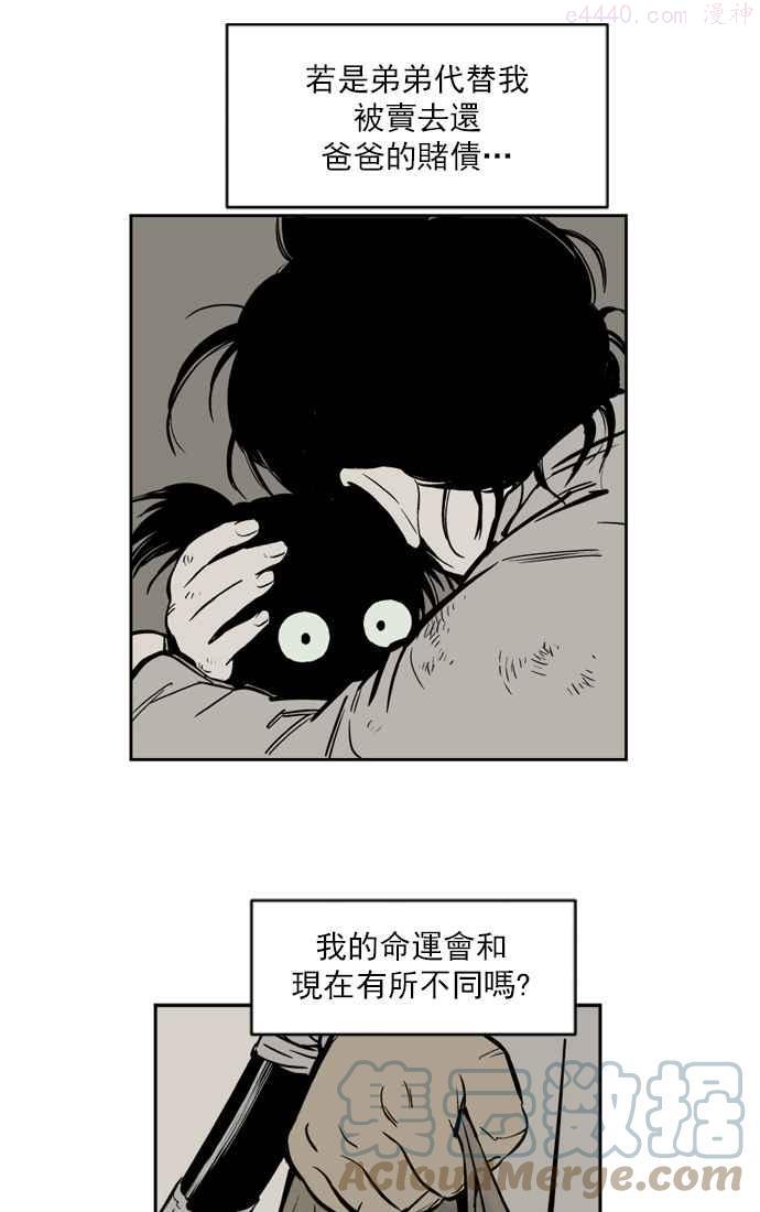 第4话 剪刀 石头 布 14