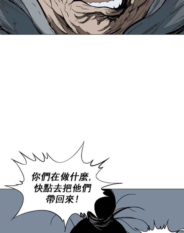 第84话 鬼影 5话3