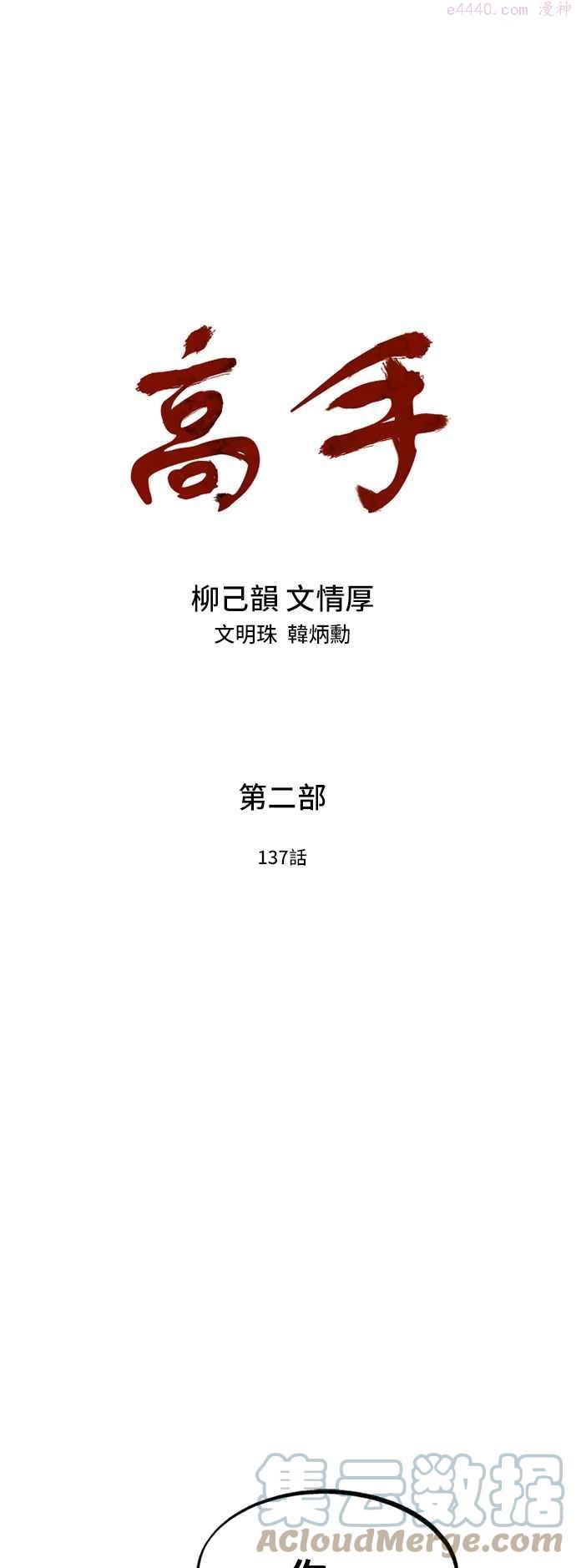 第2部 第137话0