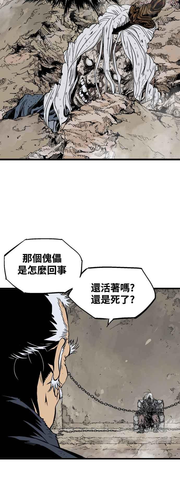 第2部 第103话4