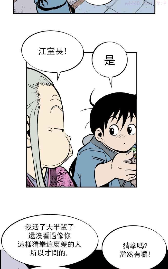 第7话 剪刀 石头 布 44