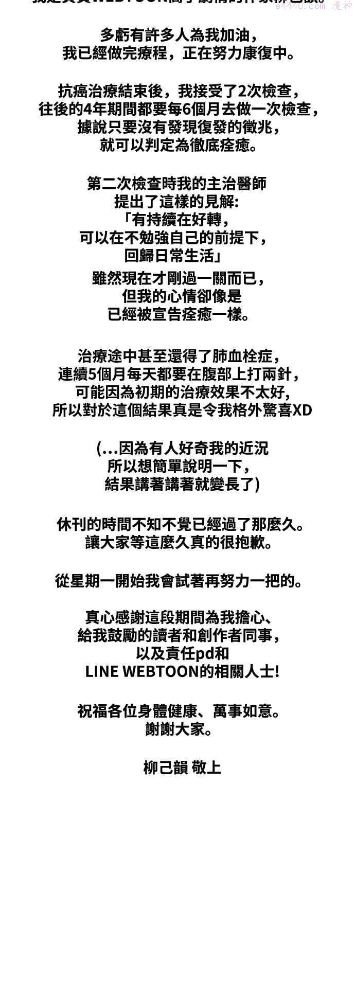 连载回归 预告篇1