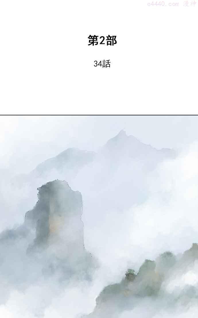 第2部 第34话1