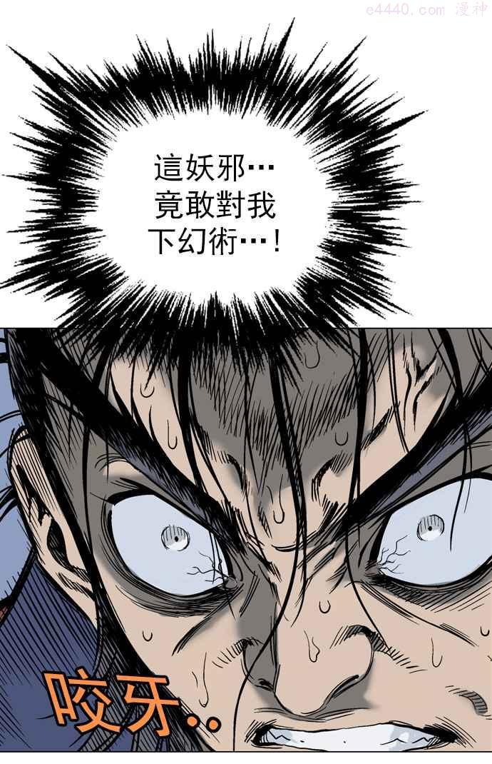第47话 铁狮子 陶谦 123