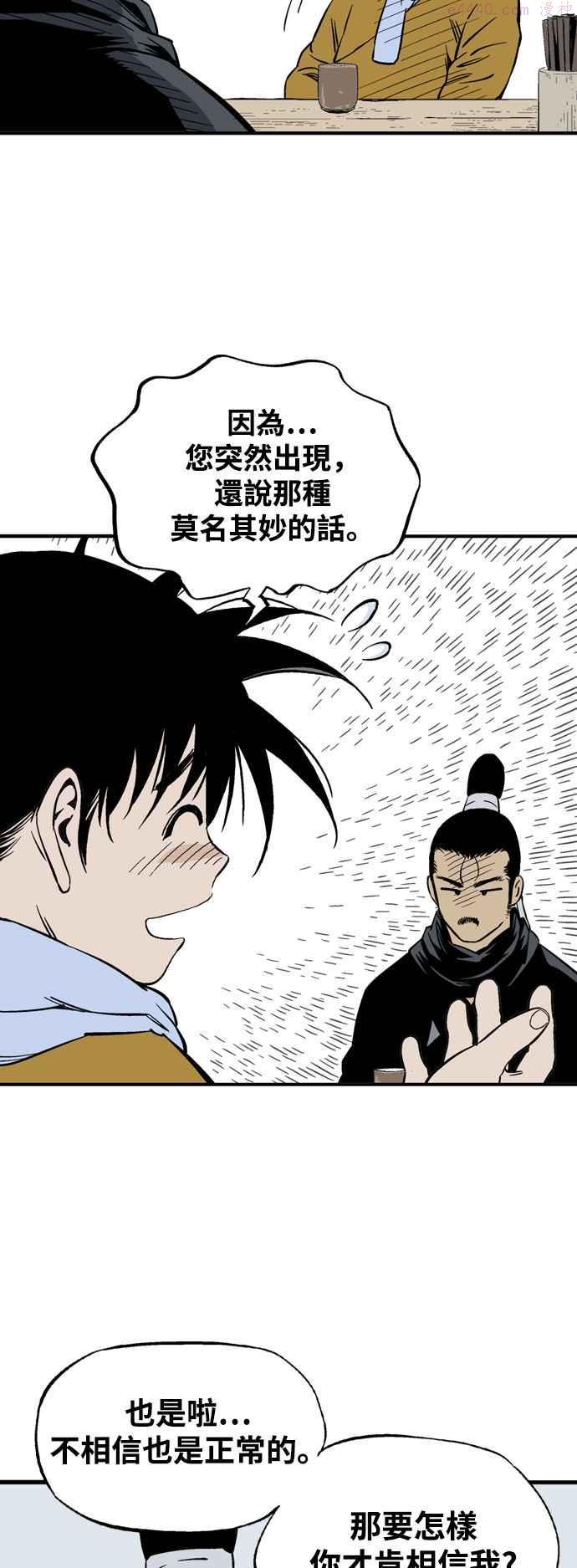 第2部 第140话4