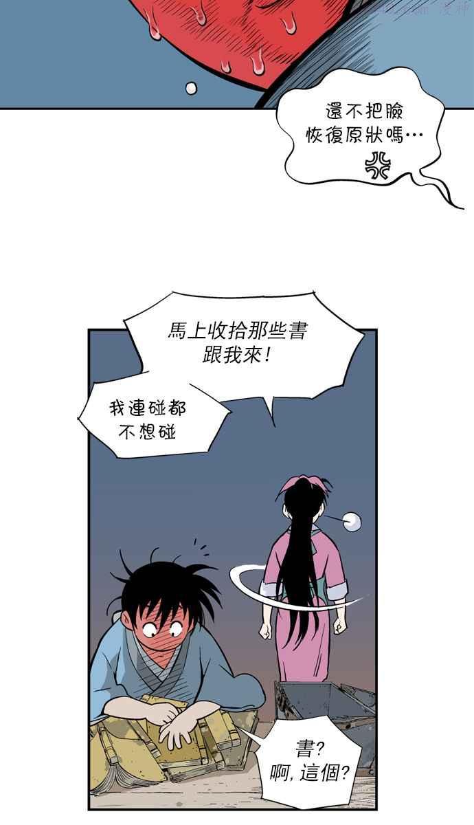 第10话 宋艺琳 30