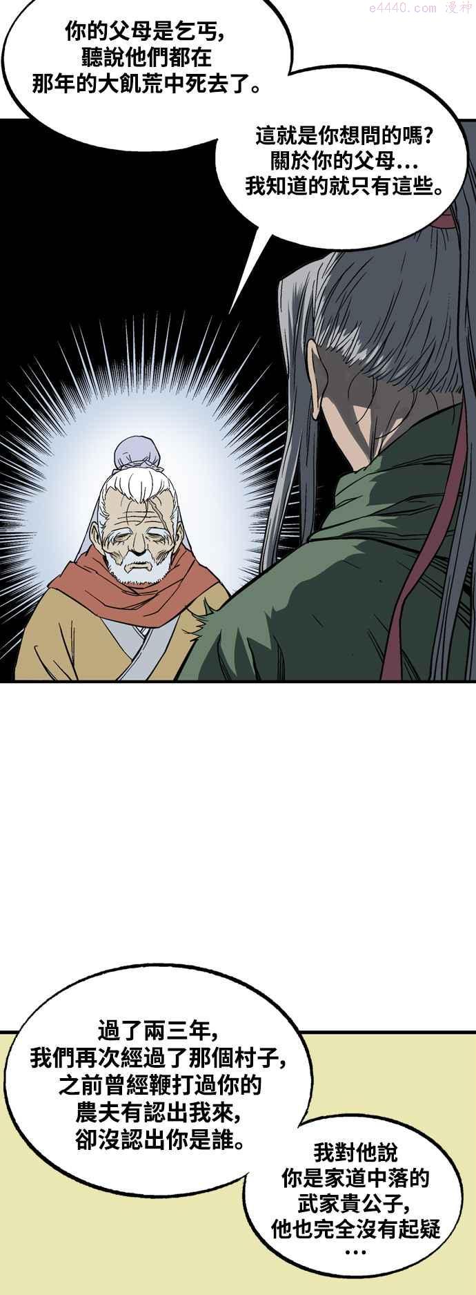 第2部 第138话0