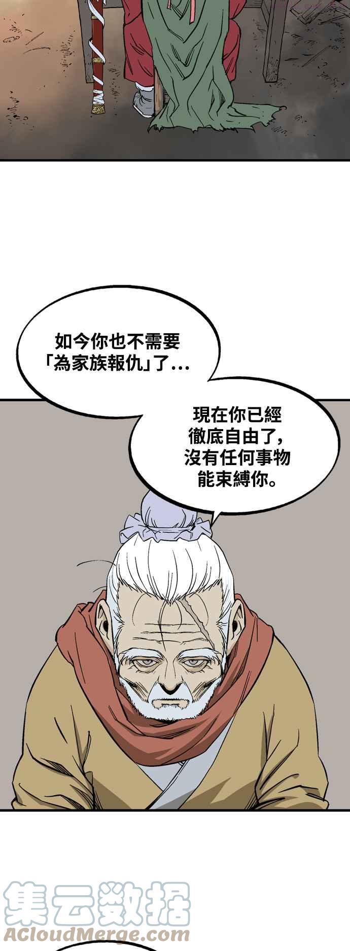 第2部 第138话2