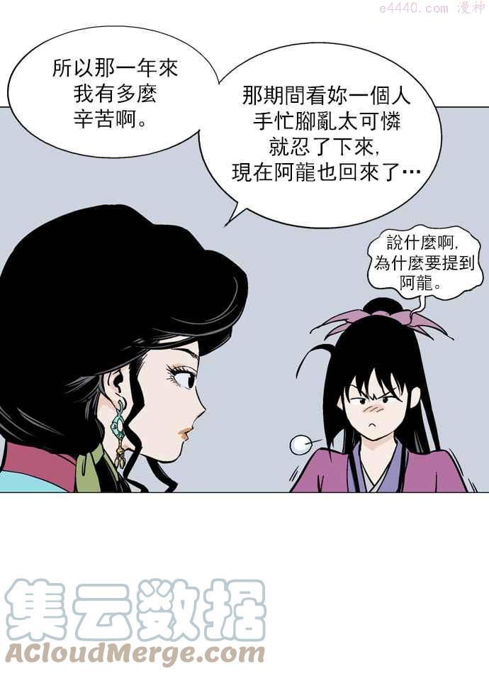 第2部 第6话4
