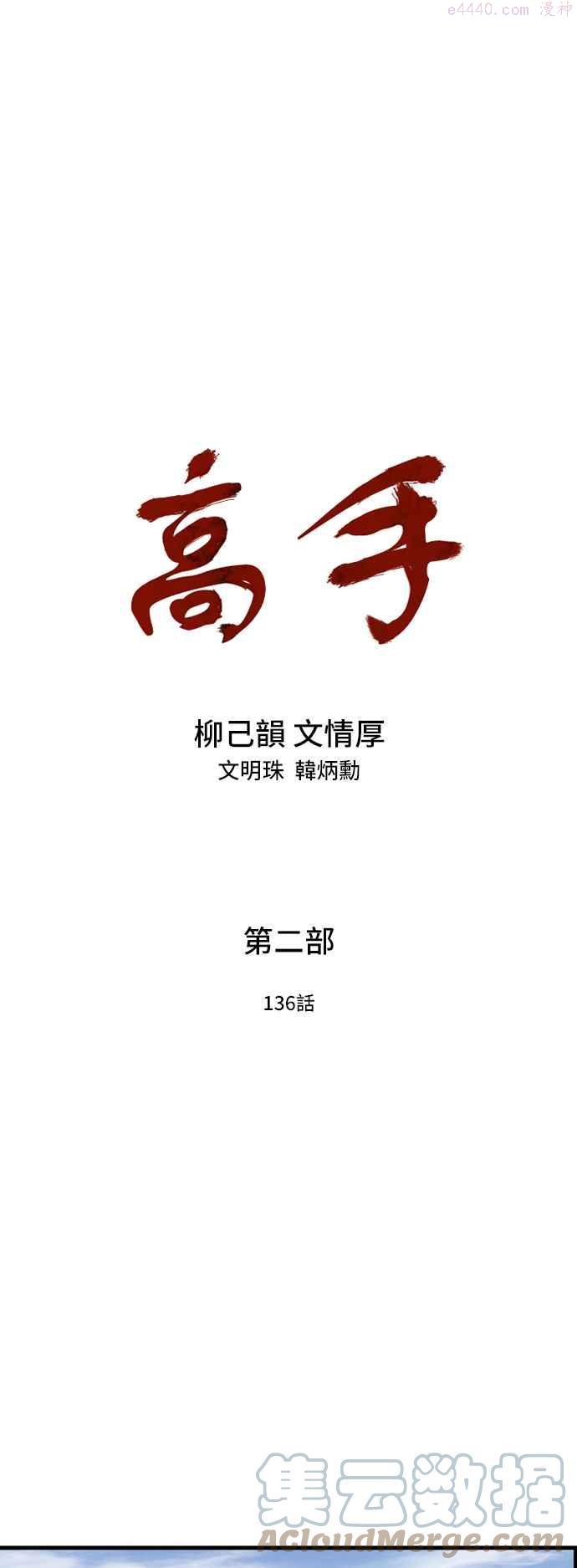 第2部 第136话0