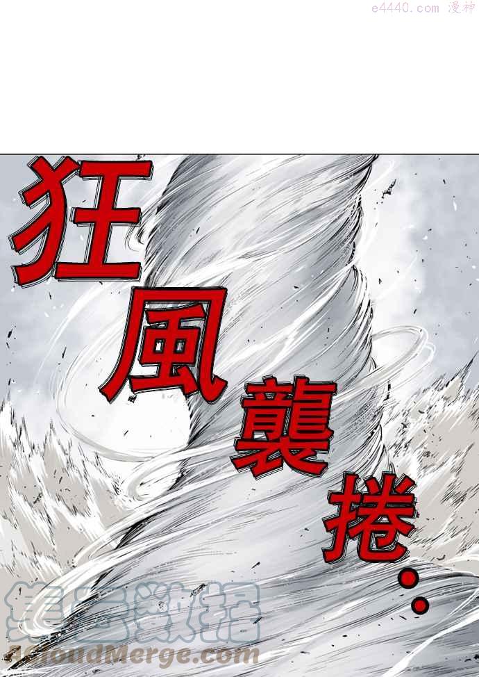 第71话 野狗群 13话0