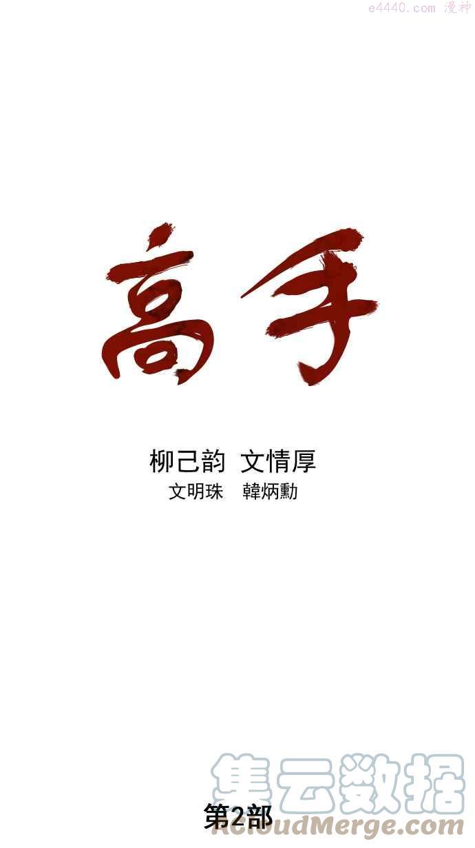 第2部 第11话0