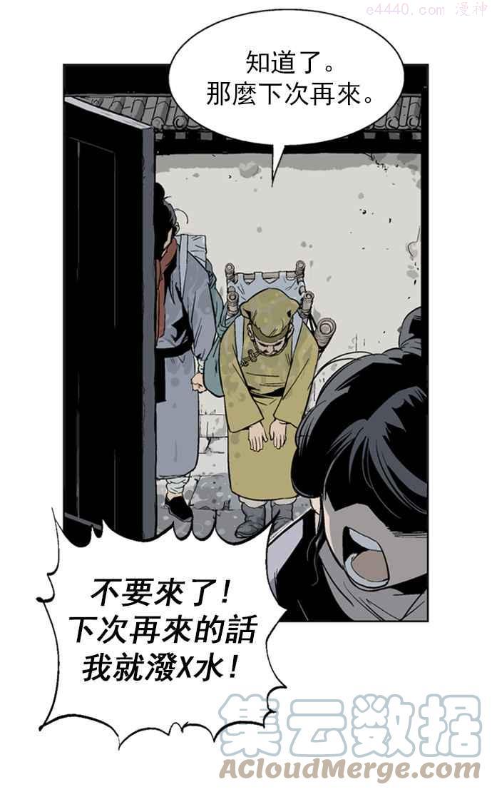 第21话 白马谷 24