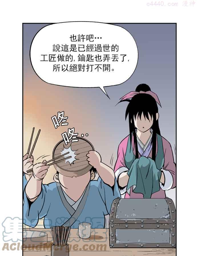 第10话 宋艺琳 34