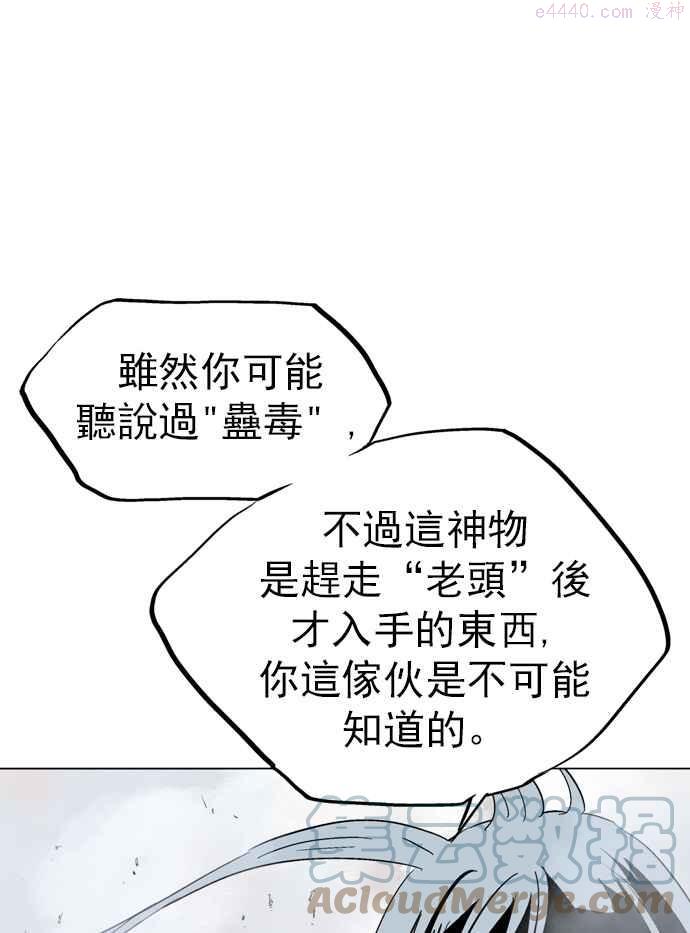 第2部 第21话4