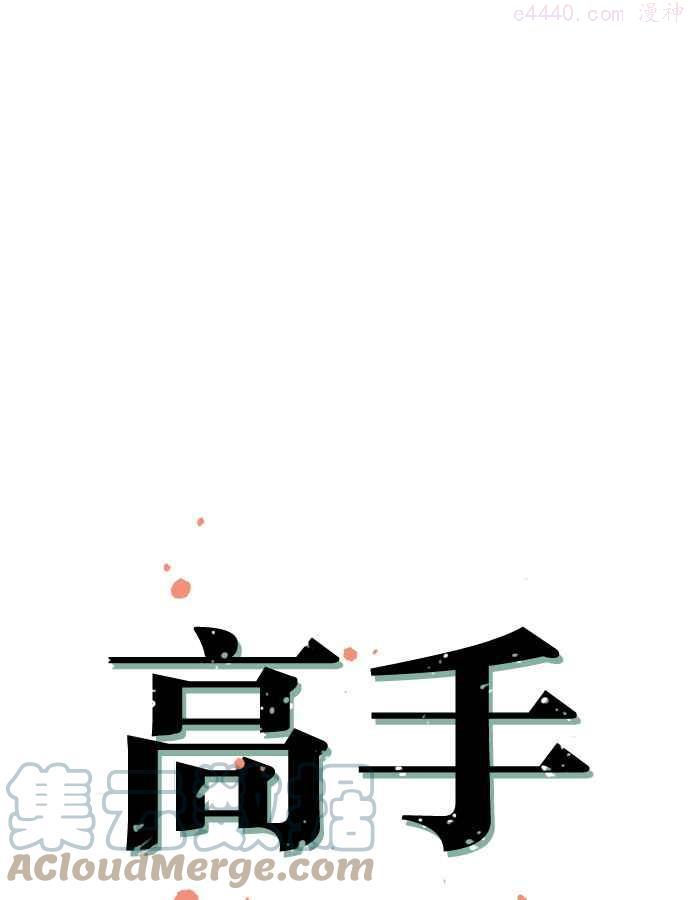 第13话 红颜剑鬼苏真红 30