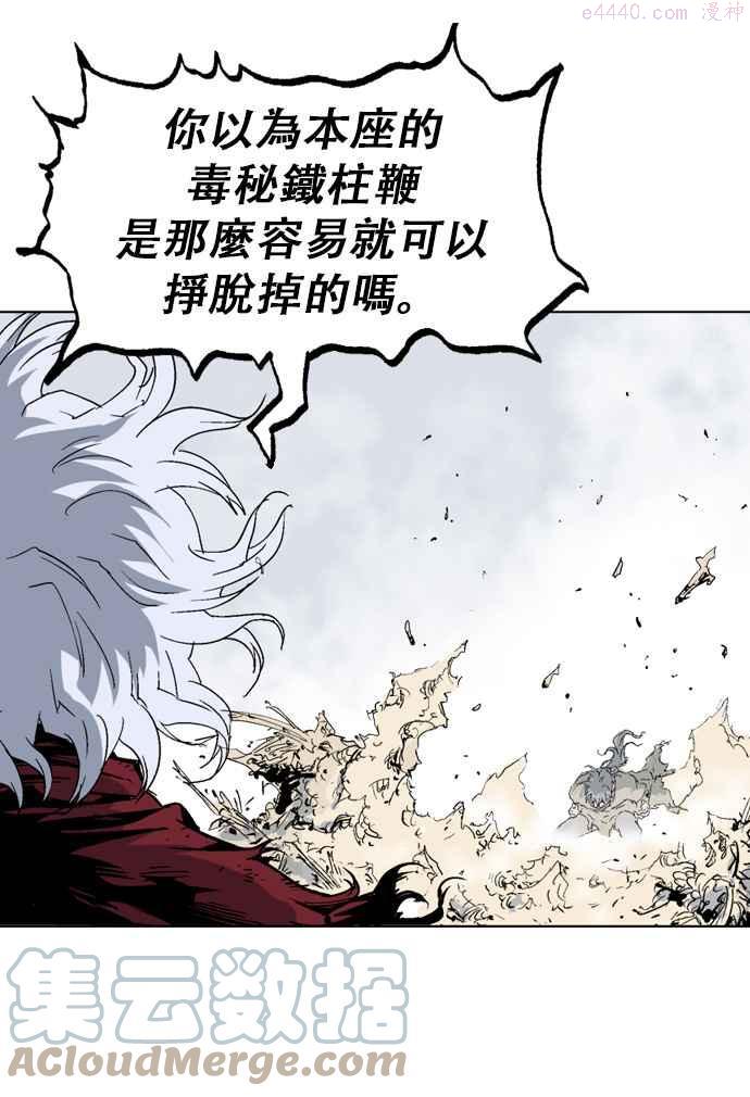 第71话 野狗群 13话0