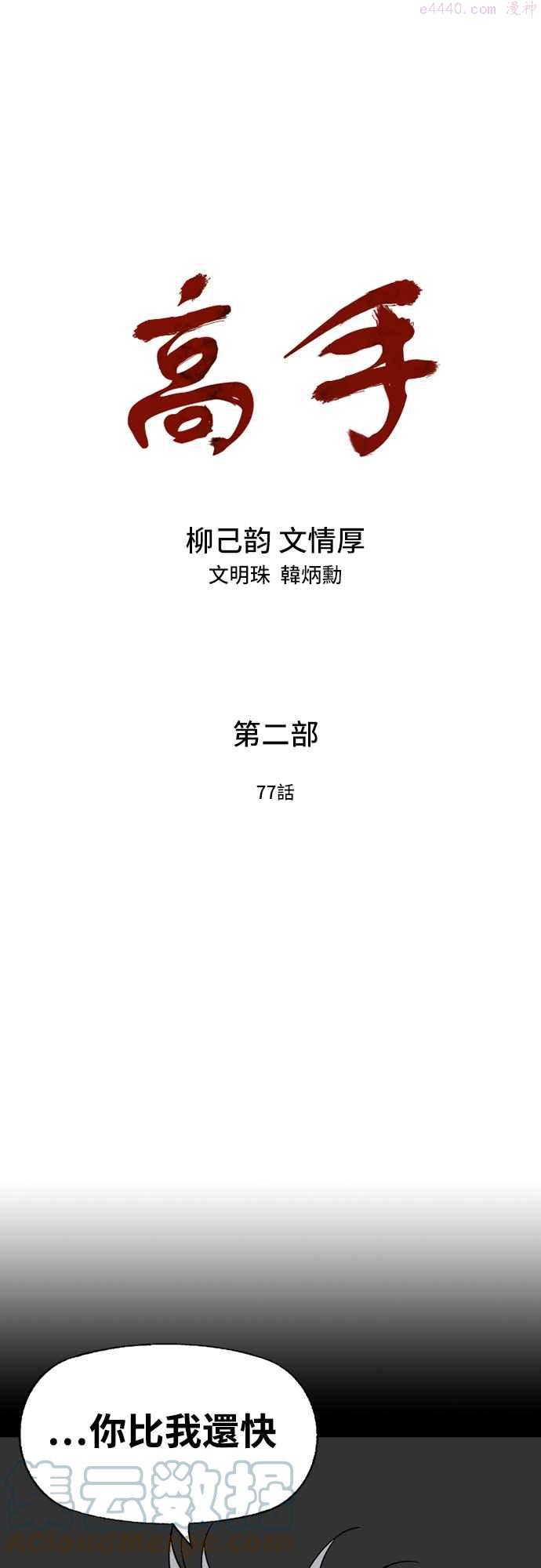 第2部 第77话0