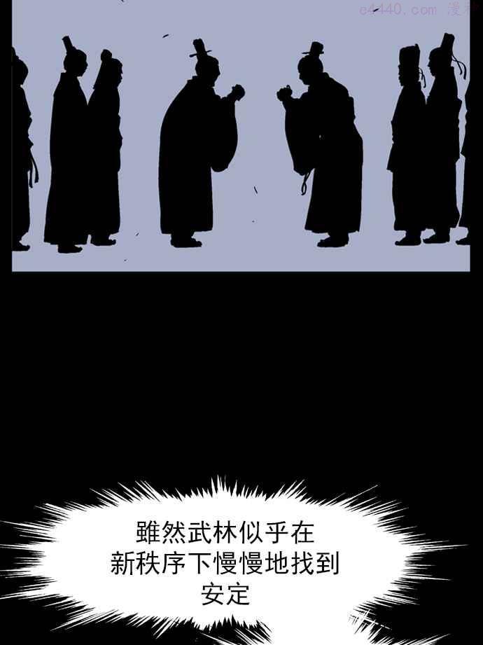 第42话 铁狮子 陶谦 71