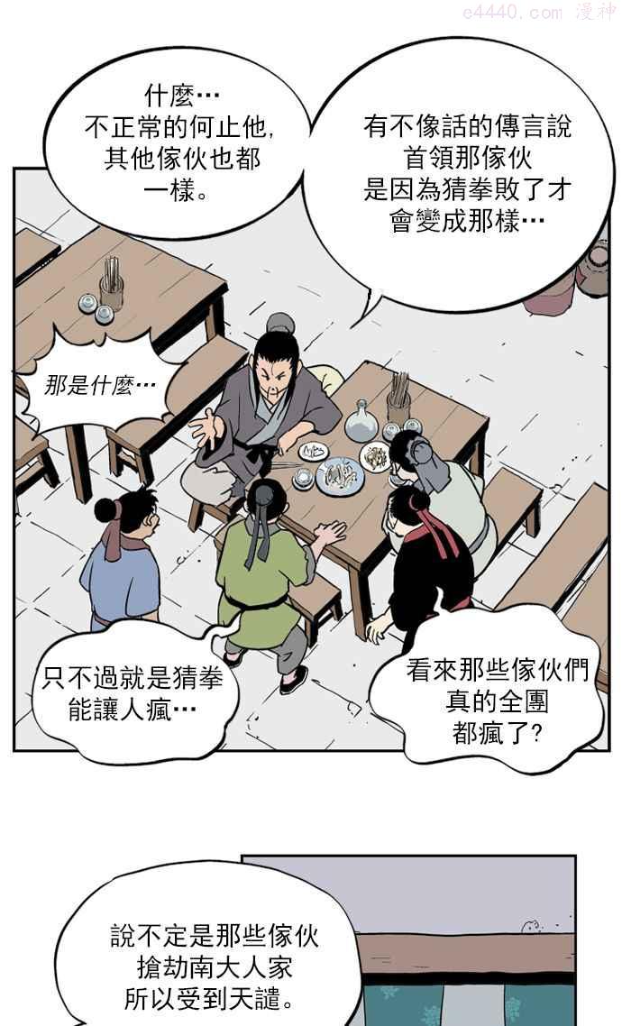 第7话 剪刀 石头 布 40