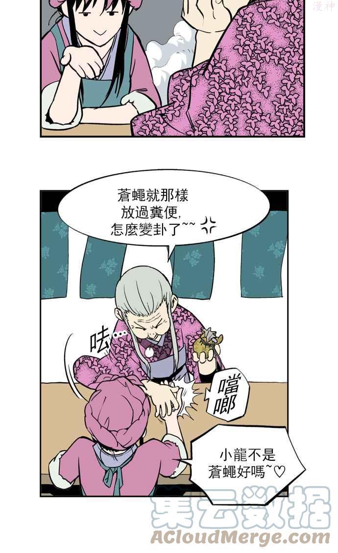 第7话 剪刀 石头 布 42