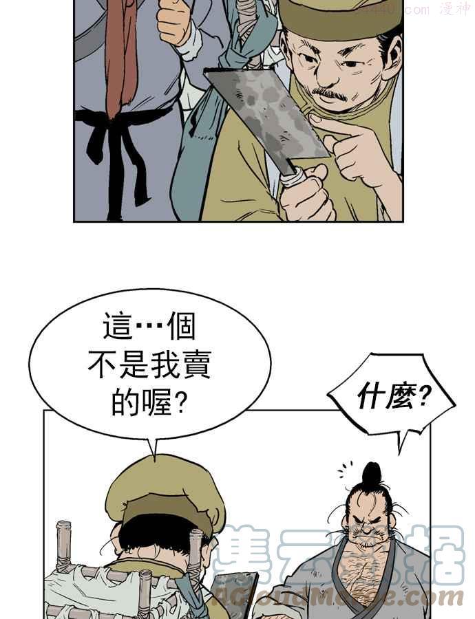 第21话 白马谷 20