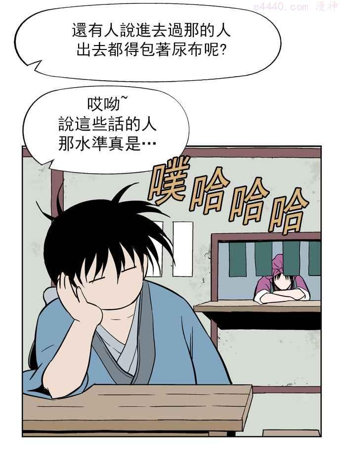 第8话 宋艺琳 11