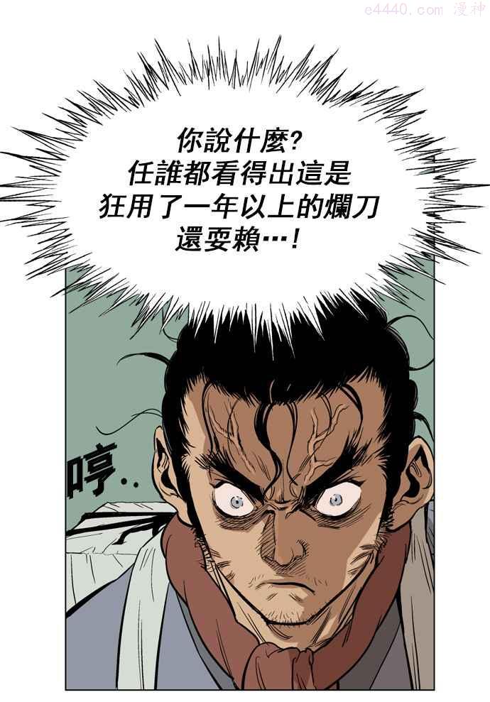 第21话 白马谷 23