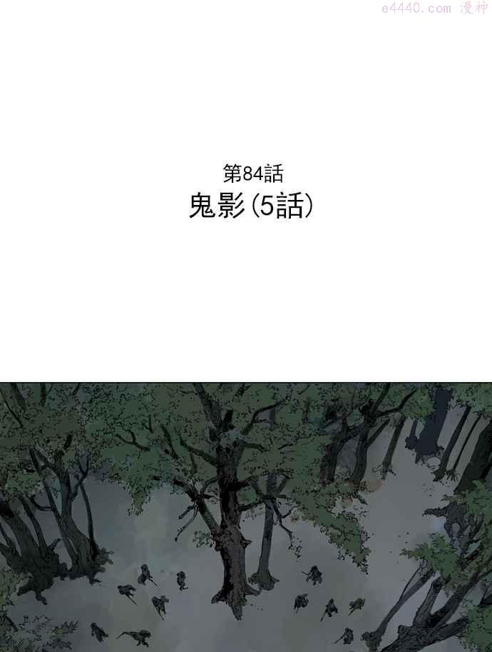 第84话 鬼影 5话1