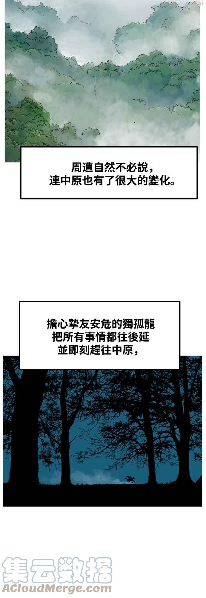 第2部 第141话1